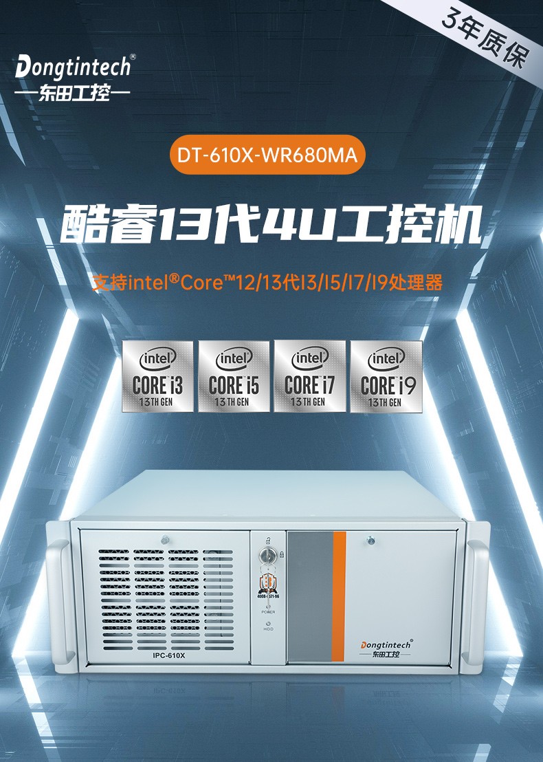酷睿13代工控机,高性能工业电脑,DT-610X-WR680MA.jpg