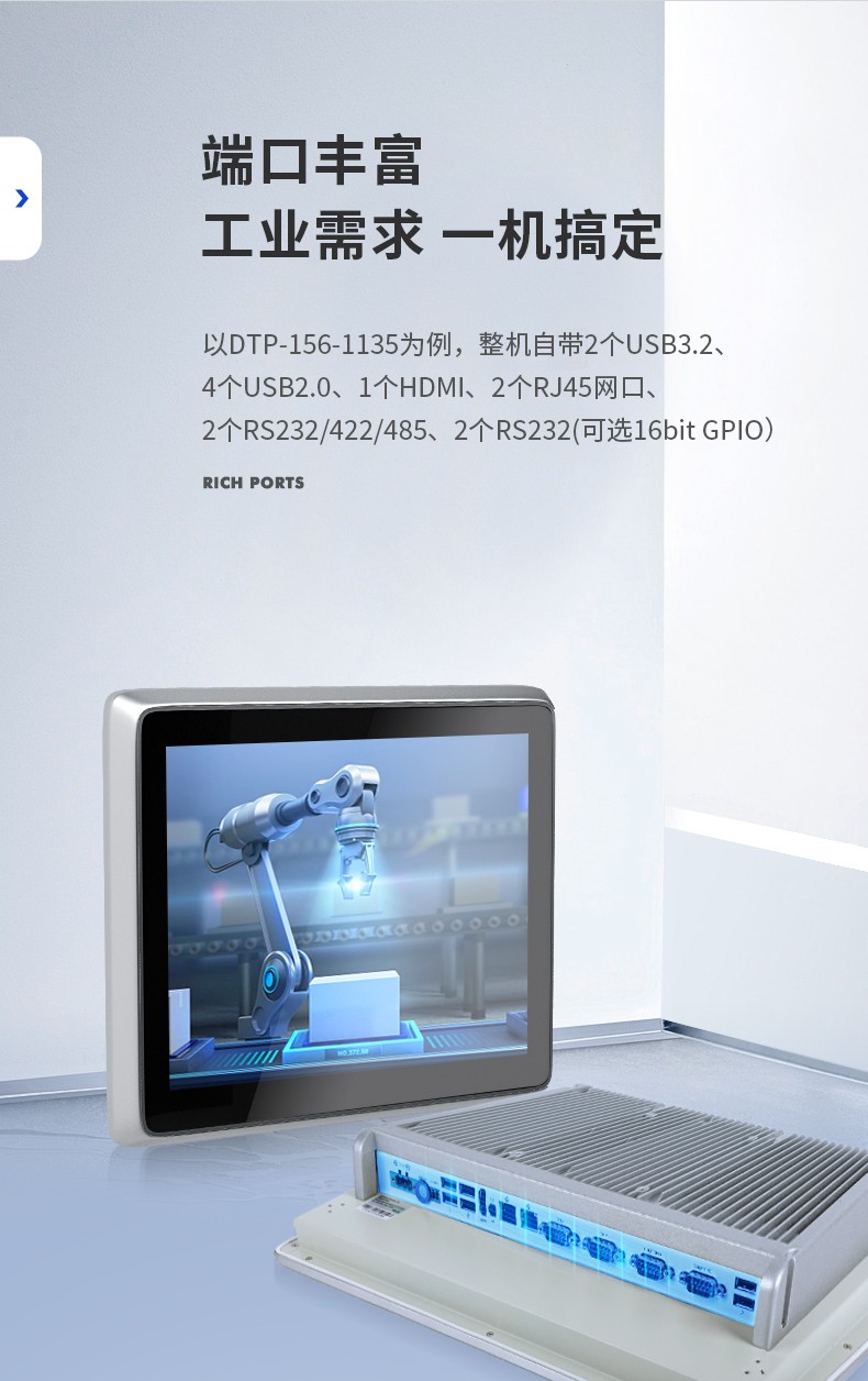K8凯发工业平板电脑,IP65级防水,DTP-156-1135.jpg