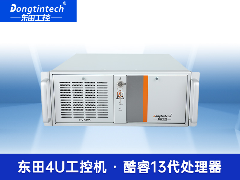 高性能工业电脑|4U上架式工控机|DT-610X-WH610MA