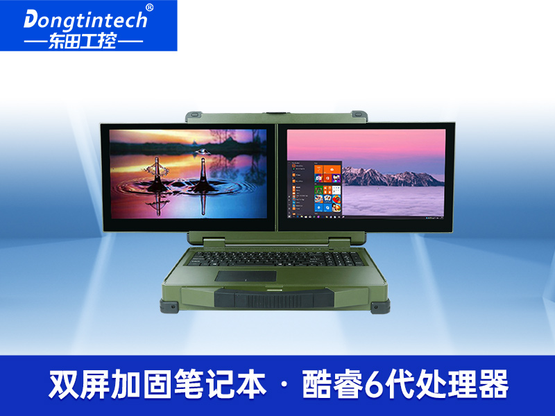 双屏加固酷睿笔记本酷睿6代三防笔记本 支持宽温运行多种通讯|DTN-X1506CG