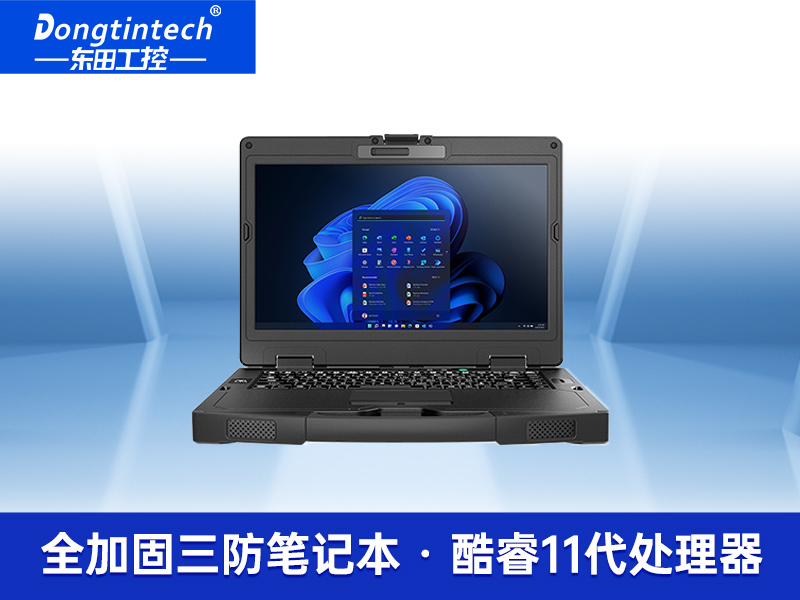野战三防笔记本|便携加固计算机|K8凯发DTN-X1511G